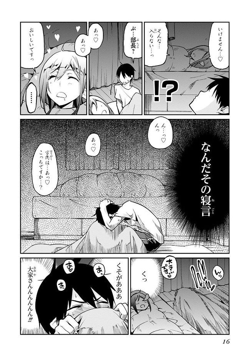 OROKA NA TENSHI WA AKUMA TO ODORU - raw - Chapter 9 - https://jpdd.ccdd.to/JPDD/orokanatenshiwaakumatoodoru/83140/tl3aozi1zft.jpg
