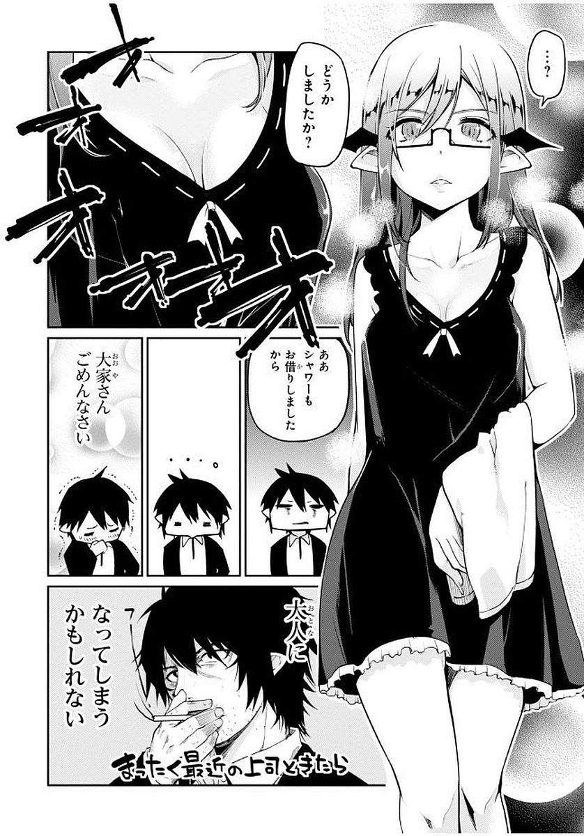 OROKA NA TENSHI WA AKUMA TO ODORU - raw - Chapter 9 - https://jpdd.ccdd.to/JPDD/orokanatenshiwaakumatoodoru/83140/vvbojfpedbl.jpg