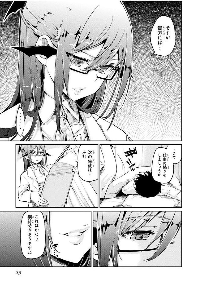 OROKA NA TENSHI WA AKUMA TO ODORU - raw - Chapter 9 - https://jpdd.ccdd.to/JPDD/orokanatenshiwaakumatoodoru/83140/xxgqxqnpspk.jpg