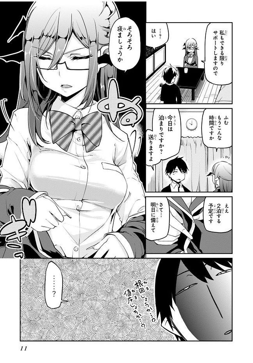 OROKA NA TENSHI WA AKUMA TO ODORU - raw - Chapter 9 - https://jpdd.ccdd.to/JPDD/orokanatenshiwaakumatoodoru/83140/yrrbgv1sne0.jpg