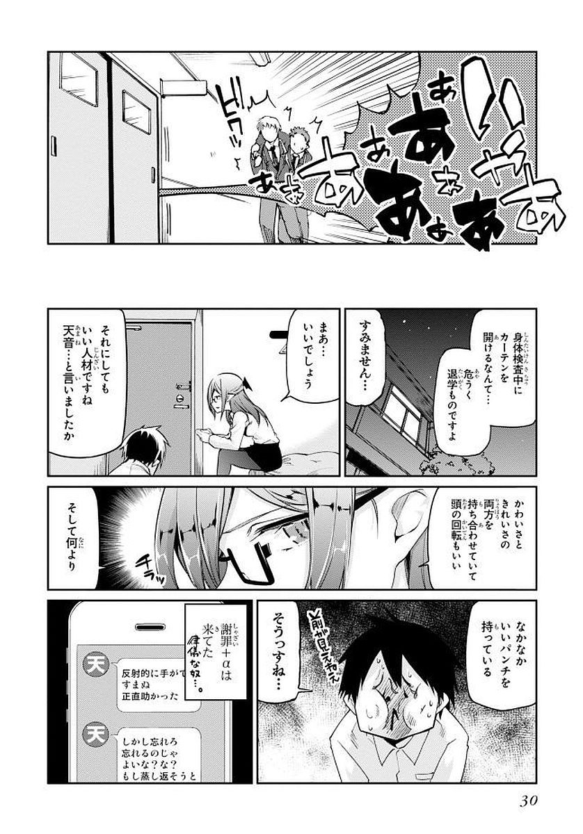OROKA NA TENSHI WA AKUMA TO ODORU - raw - Chapter 9 - https://jpdd.ccdd.to/JPDD/orokanatenshiwaakumatoodoru/83140/z4y34ulxnhy.jpg