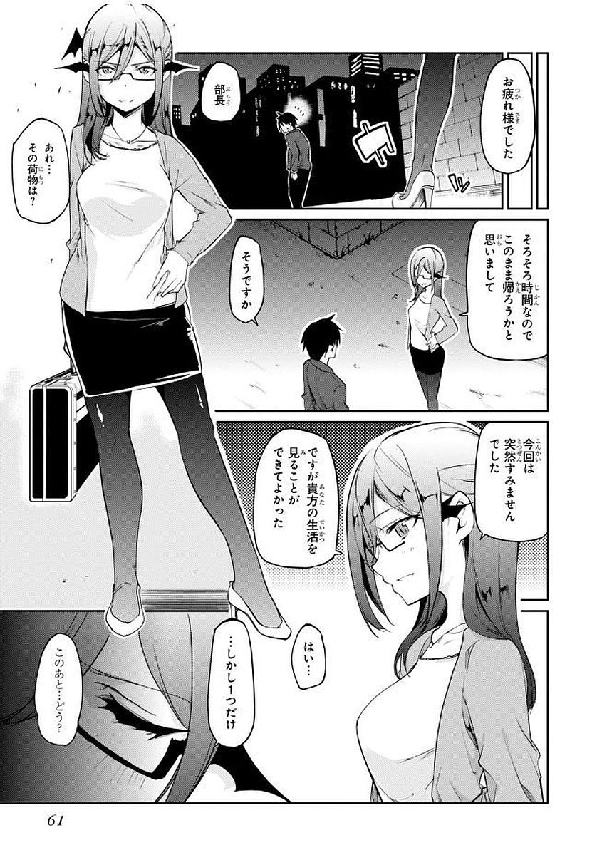 OROKA NA TENSHI WA AKUMA TO ODORU - raw - Chapter 10 - https://jpdd.ccdd.to/JPDD/orokanatenshiwaakumatoodoru/83141/0dqxt2jufi4.jpg