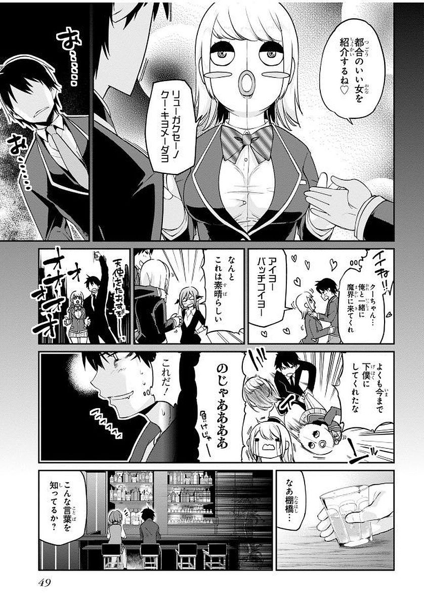 OROKA NA TENSHI WA AKUMA TO ODORU - raw - Chapter 10 - https://jpdd.ccdd.to/JPDD/orokanatenshiwaakumatoodoru/83141/1fhbcqzw3yz.jpg