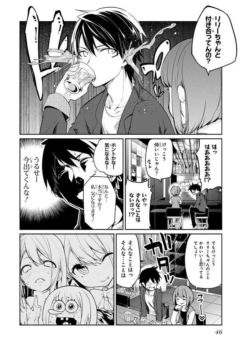 OROKA NA TENSHI WA AKUMA TO ODORU - raw - Chapter 10 - https://jpdd.ccdd.to/JPDD/orokanatenshiwaakumatoodoru/83141/1ltdtb0we03.jpg