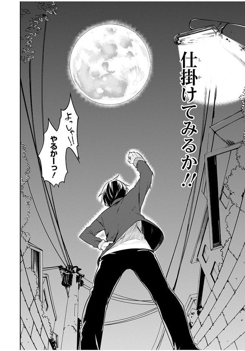 OROKA NA TENSHI WA AKUMA TO ODORU - raw - Chapter 10 - https://jpdd.ccdd.to/JPDD/orokanatenshiwaakumatoodoru/83141/1zmfruvagdy.jpg