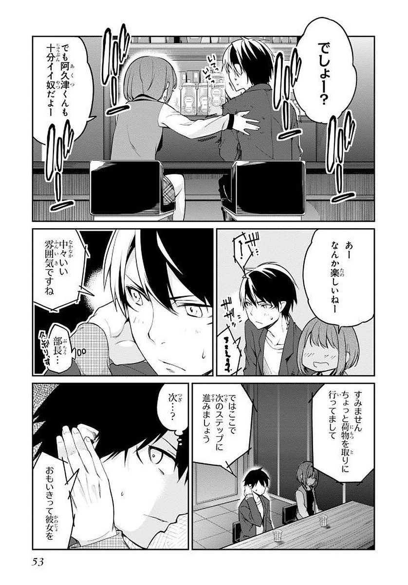 OROKA NA TENSHI WA AKUMA TO ODORU - raw - Chapter 10 - https://jpdd.ccdd.to/JPDD/orokanatenshiwaakumatoodoru/83141/3222iz11d0k.jpg