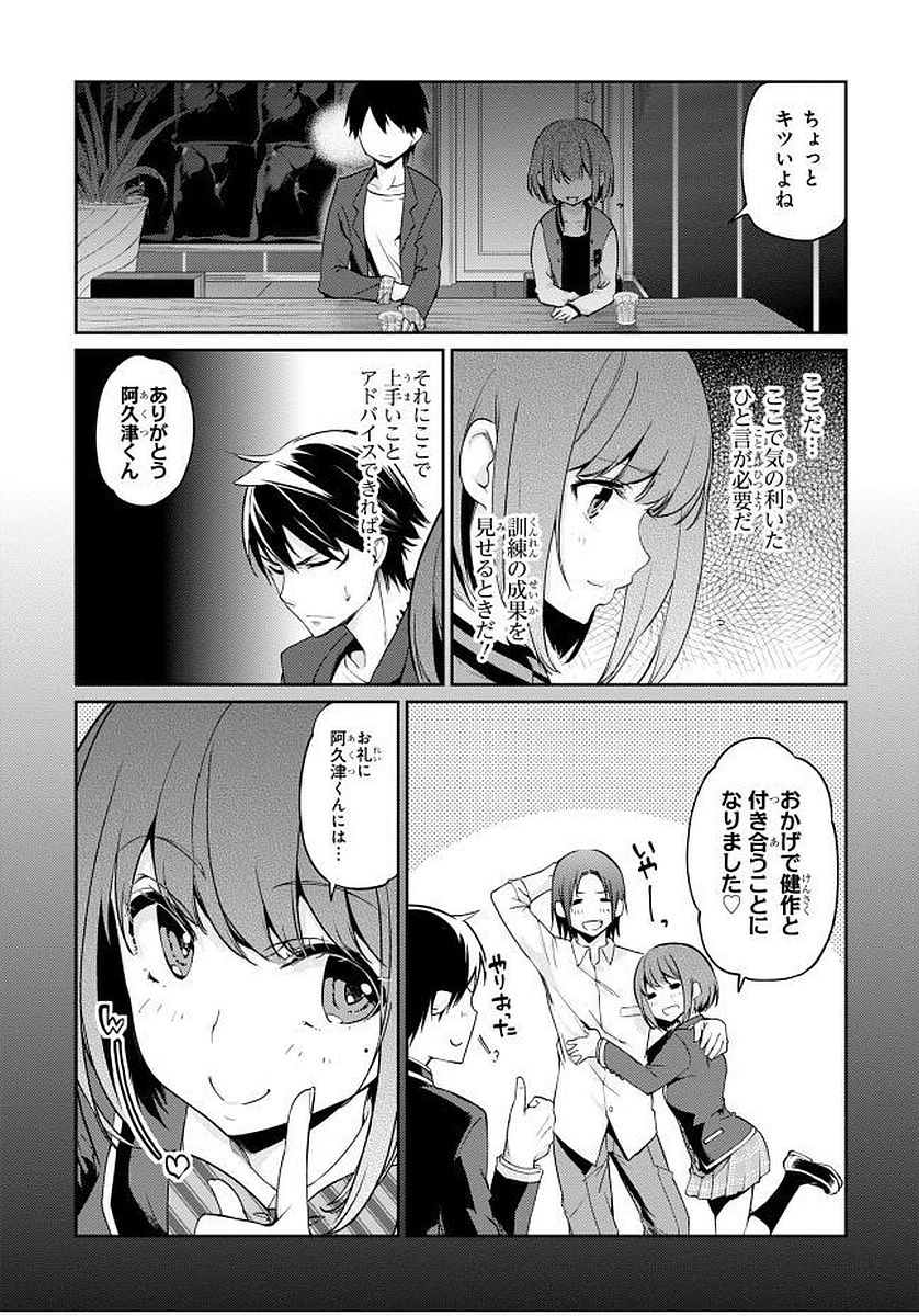 OROKA NA TENSHI WA AKUMA TO ODORU - raw - Chapter 10 - https://jpdd.ccdd.to/JPDD/orokanatenshiwaakumatoodoru/83141/3ocuksp33ij.jpg