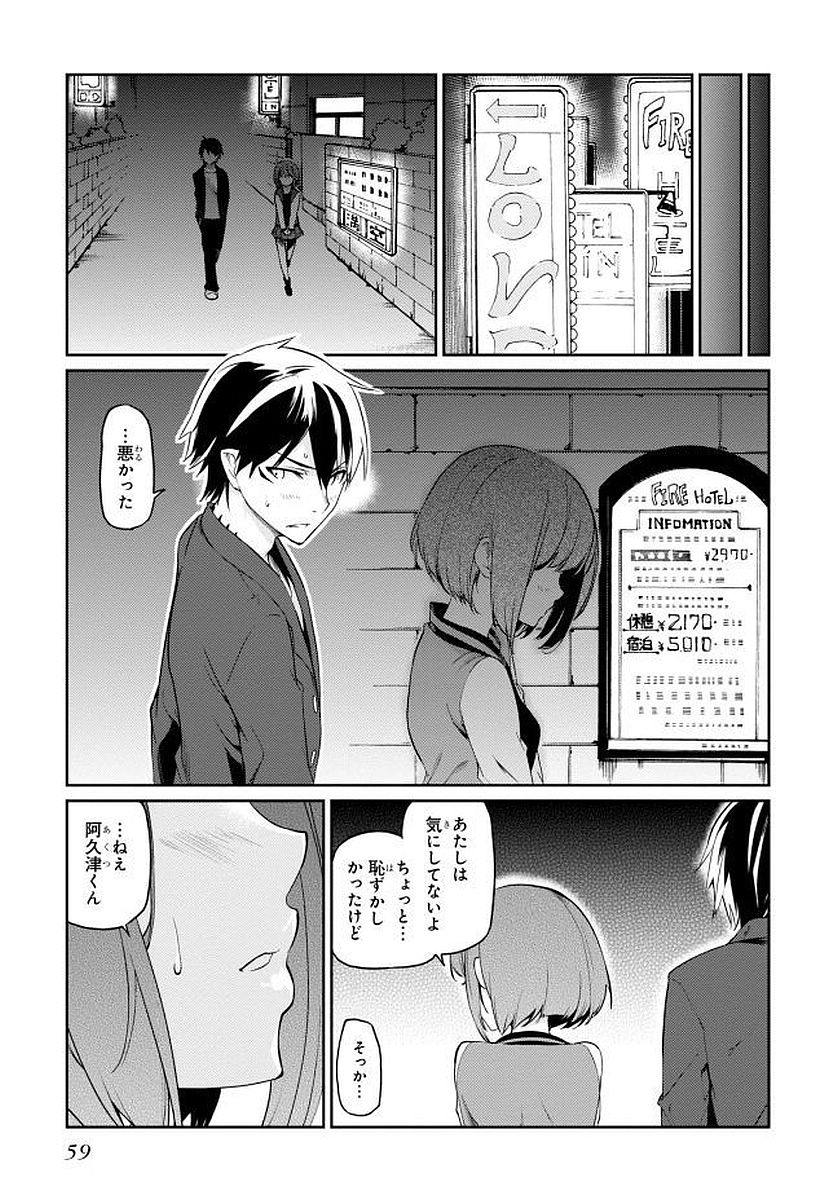OROKA NA TENSHI WA AKUMA TO ODORU - raw - Chapter 10 - https://jpdd.ccdd.to/JPDD/orokanatenshiwaakumatoodoru/83141/badceriuogq.jpg