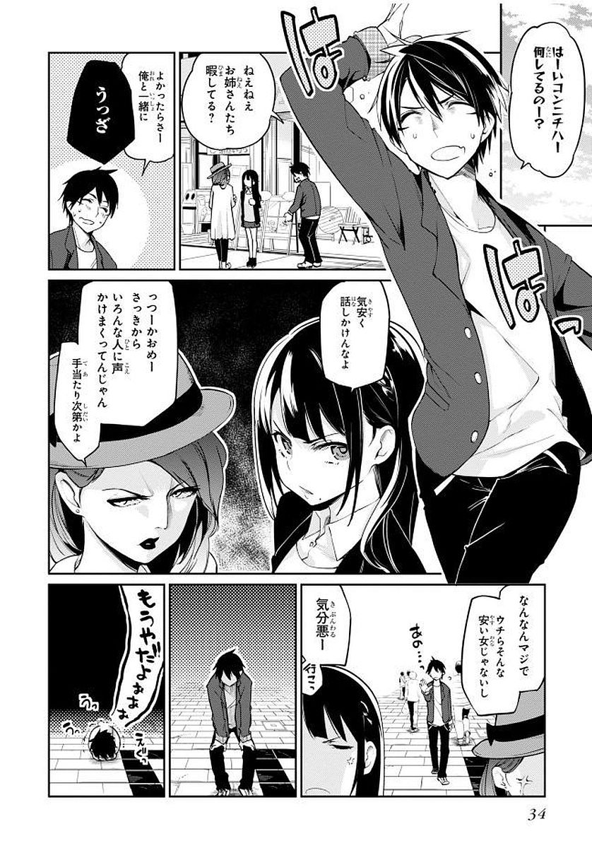 OROKA NA TENSHI WA AKUMA TO ODORU - raw - Chapter 10 - https://jpdd.ccdd.to/JPDD/orokanatenshiwaakumatoodoru/83141/cbmhmztvvsm.jpg