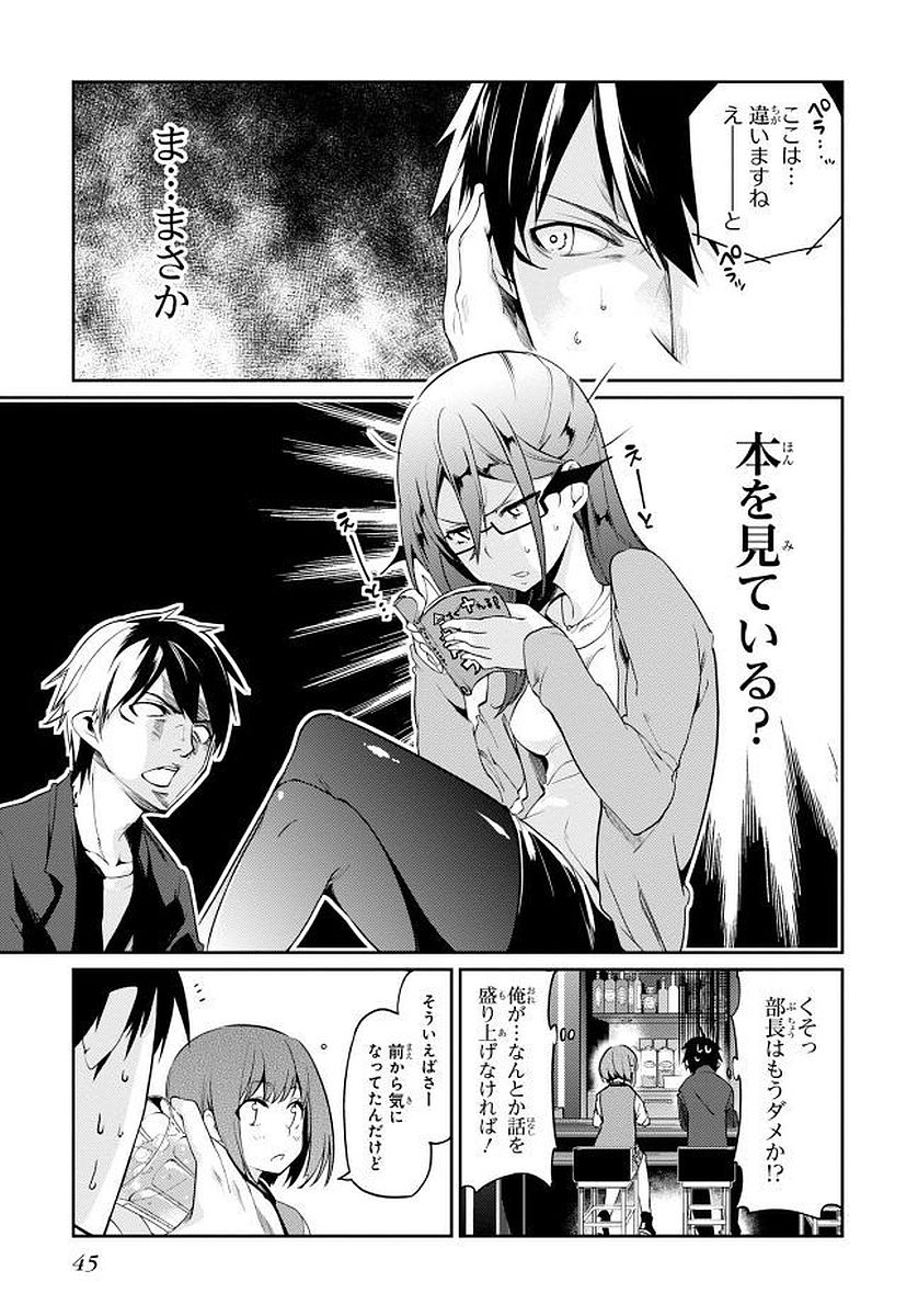 OROKA NA TENSHI WA AKUMA TO ODORU - raw - Chapter 10 - https://jpdd.ccdd.to/JPDD/orokanatenshiwaakumatoodoru/83141/ck0byq3gdvl.jpg