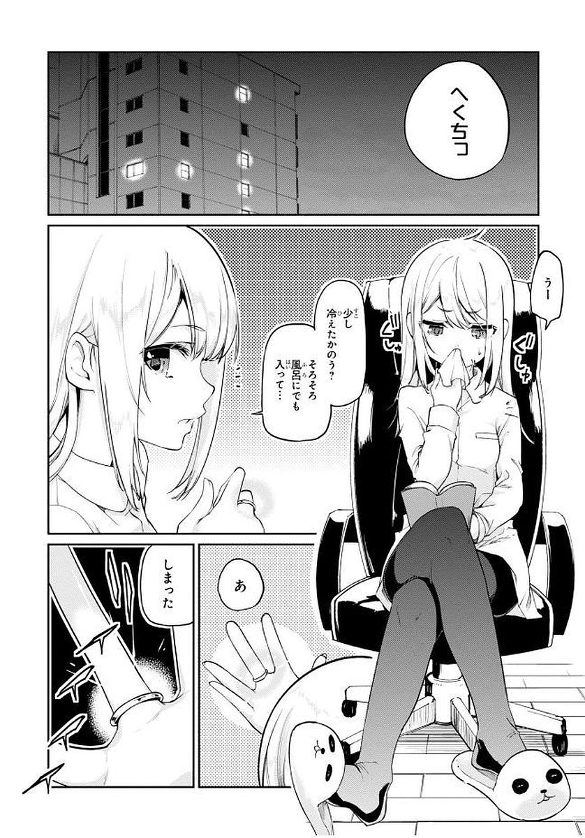 OROKA NA TENSHI WA AKUMA TO ODORU - raw - Chapter 10 - https://jpdd.ccdd.to/JPDD/orokanatenshiwaakumatoodoru/83141/gjymek55qe1.jpg