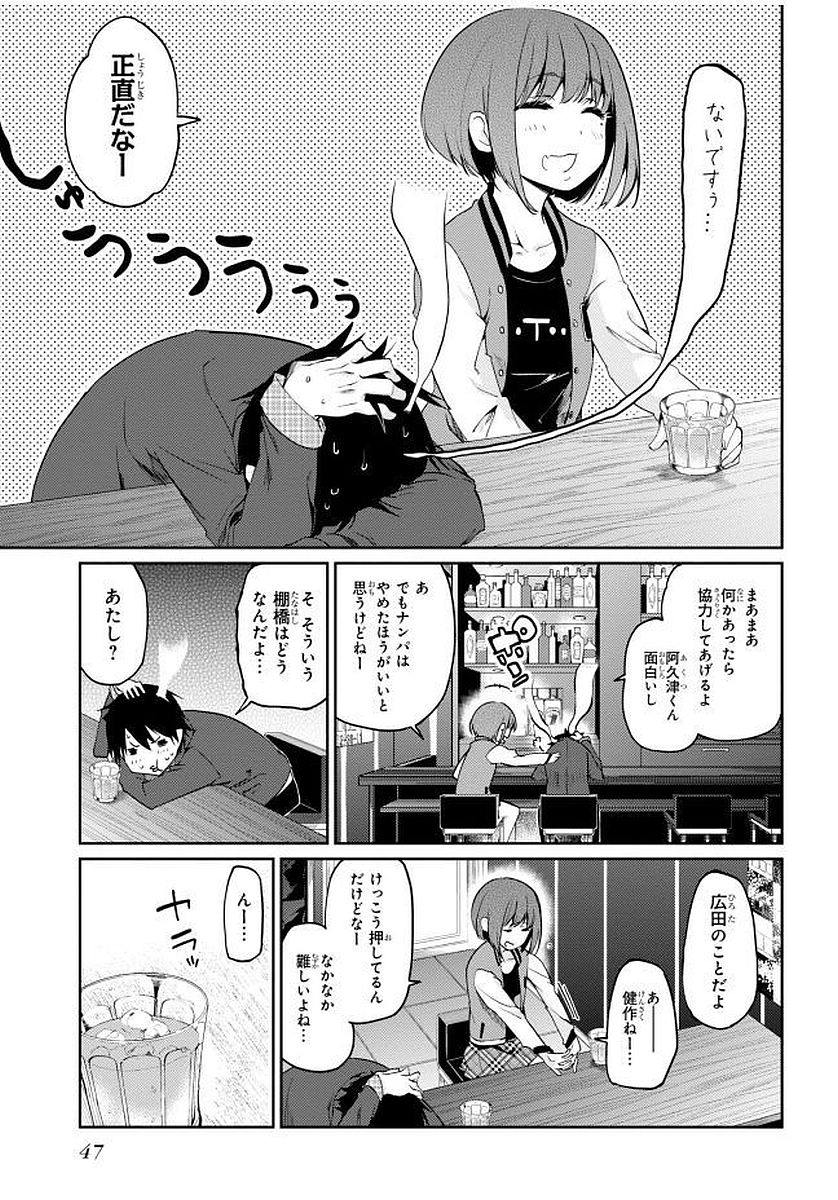 OROKA NA TENSHI WA AKUMA TO ODORU - raw - Chapter 10 - https://jpdd.ccdd.to/JPDD/orokanatenshiwaakumatoodoru/83141/ieiksncjl3u.jpg