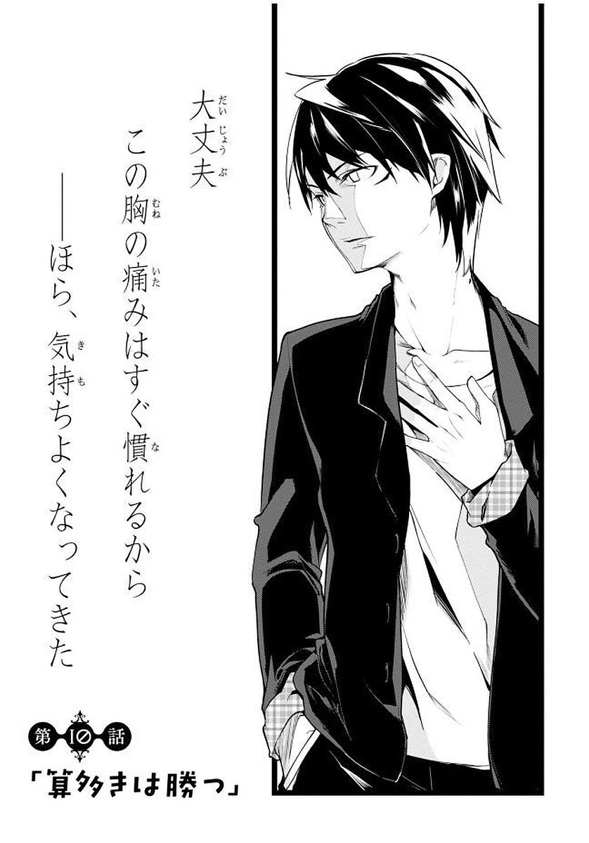 OROKA NA TENSHI WA AKUMA TO ODORU - raw - Chapter 10 - https://jpdd.ccdd.to/JPDD/orokanatenshiwaakumatoodoru/83141/ipergkez0cx.jpg