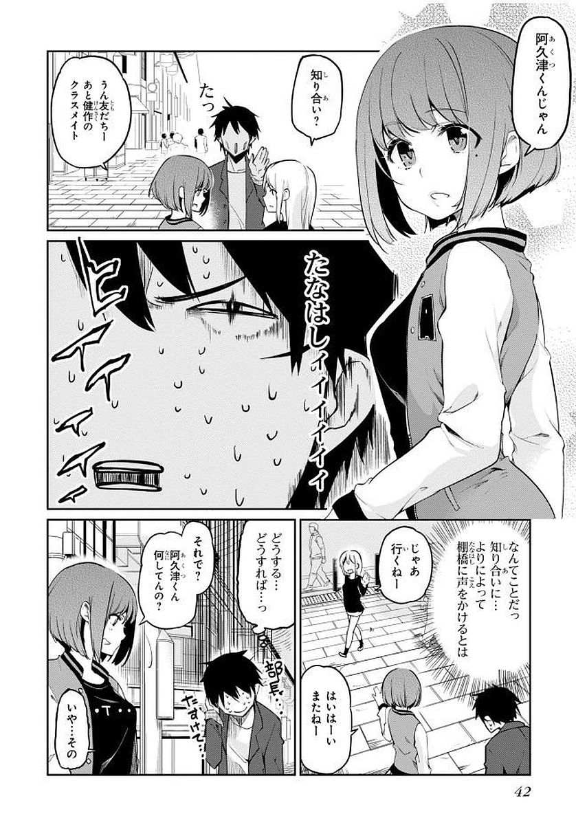 OROKA NA TENSHI WA AKUMA TO ODORU - raw - Chapter 10 - https://jpdd.ccdd.to/JPDD/orokanatenshiwaakumatoodoru/83141/jzjecgq5jrw.jpg