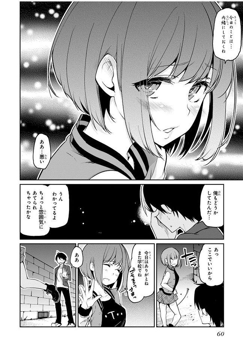 OROKA NA TENSHI WA AKUMA TO ODORU - raw - Chapter 10 - https://jpdd.ccdd.to/JPDD/orokanatenshiwaakumatoodoru/83141/koyizb4maid.jpg