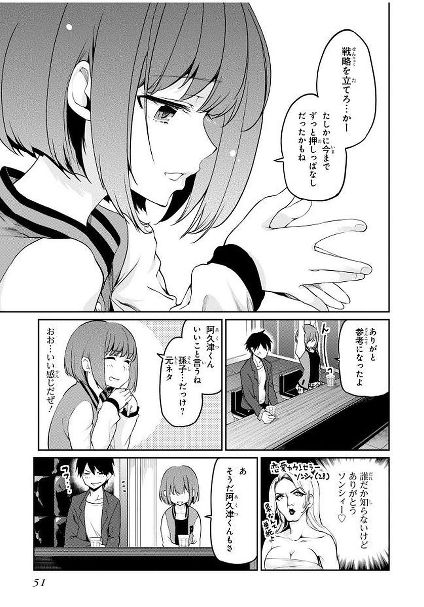 OROKA NA TENSHI WA AKUMA TO ODORU - raw - Chapter 10 - https://jpdd.ccdd.to/JPDD/orokanatenshiwaakumatoodoru/83141/kxpbrjucam5.jpg