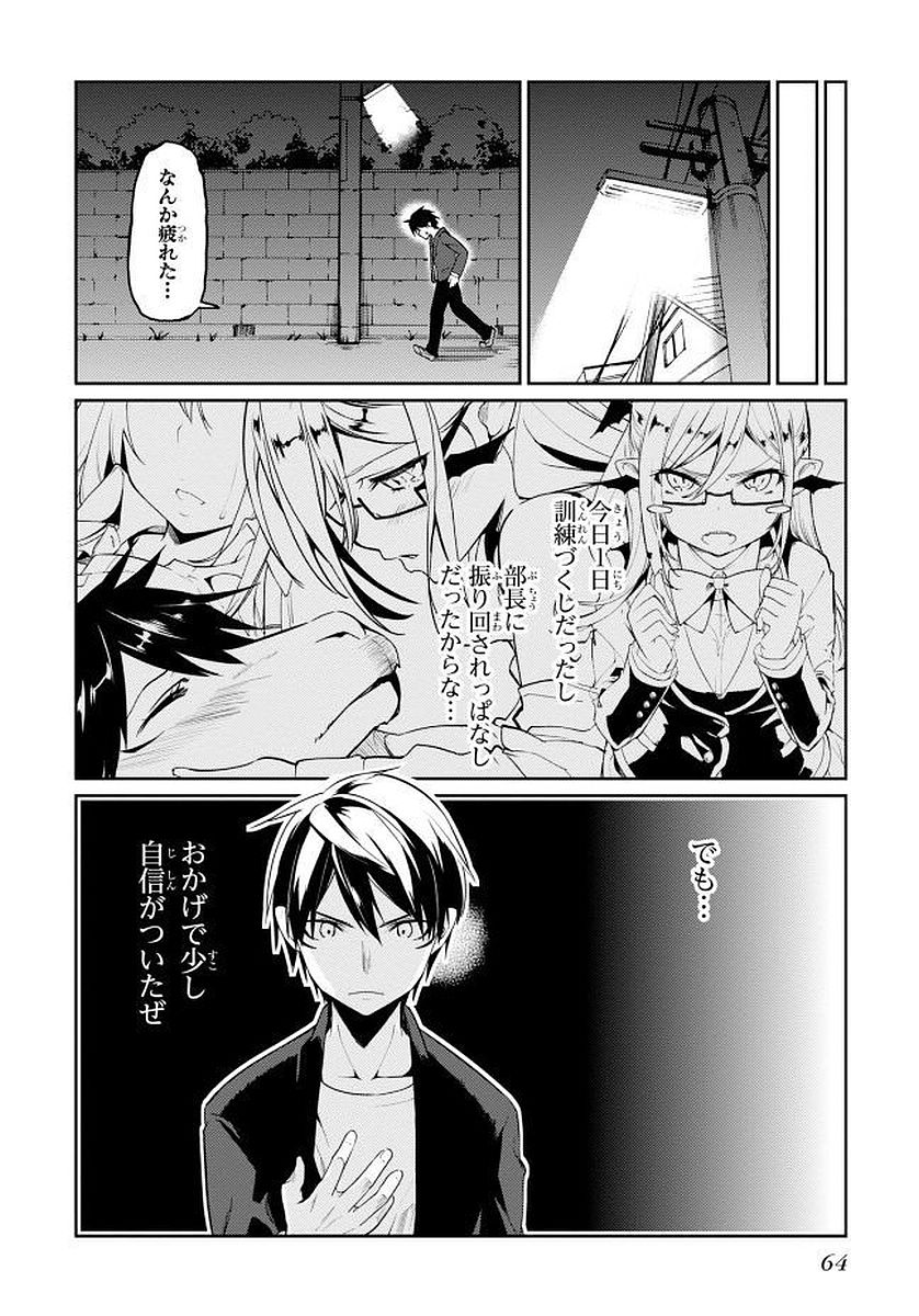 OROKA NA TENSHI WA AKUMA TO ODORU - raw - Chapter 10 - https://jpdd.ccdd.to/JPDD/orokanatenshiwaakumatoodoru/83141/ldzx2bpl3mk.jpg