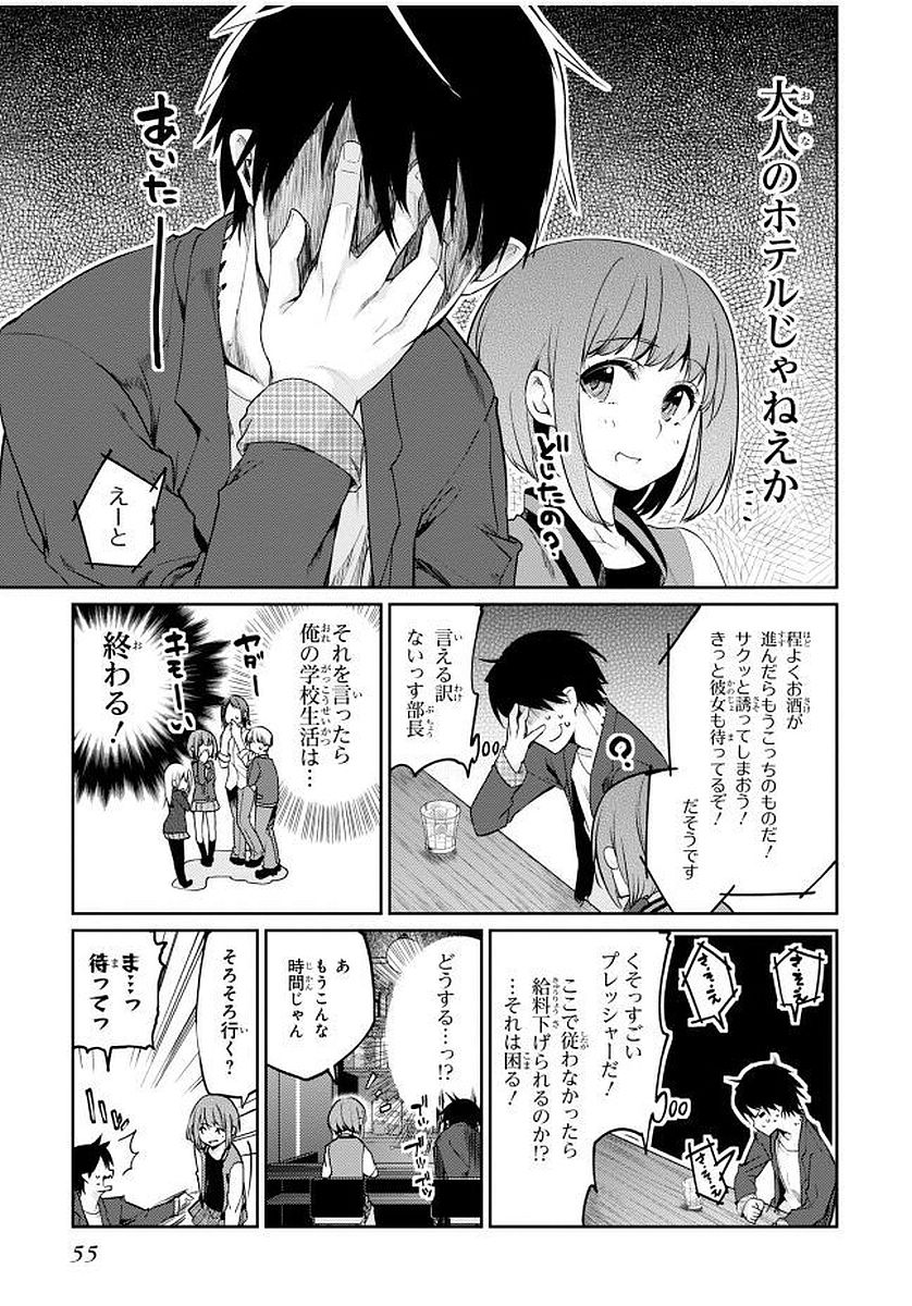 OROKA NA TENSHI WA AKUMA TO ODORU - raw - Chapter 10 - https://jpdd.ccdd.to/JPDD/orokanatenshiwaakumatoodoru/83141/mklmmgex3mi.jpg