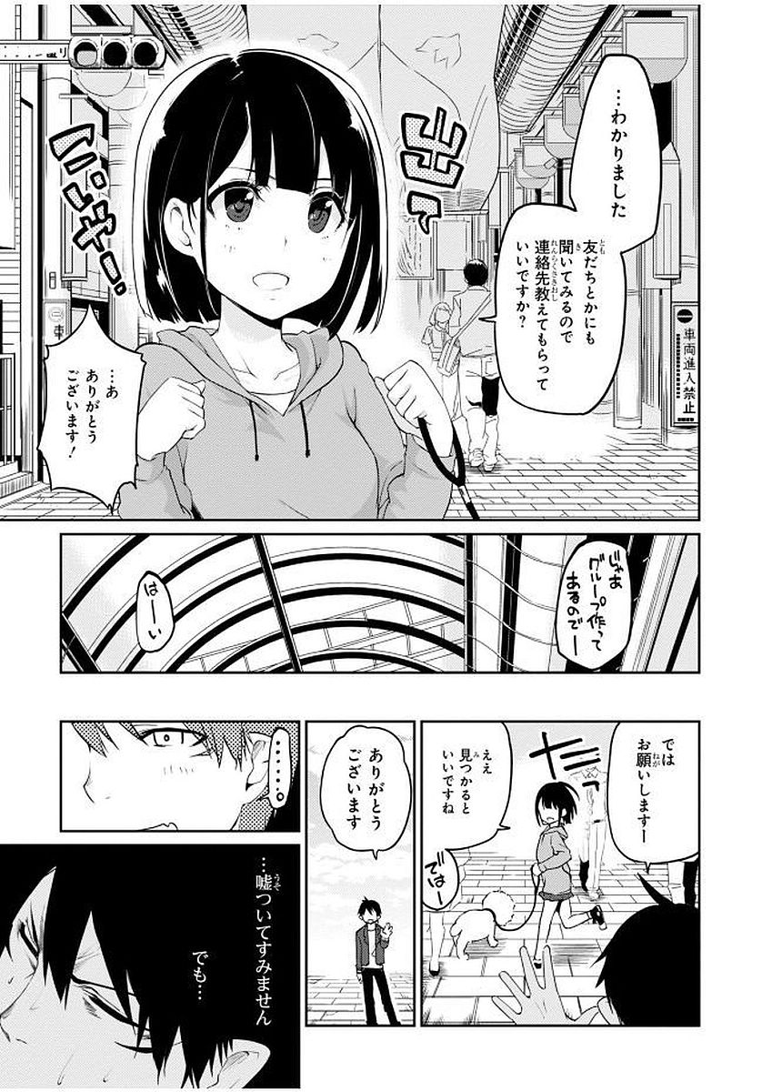 OROKA NA TENSHI WA AKUMA TO ODORU - raw - Chapter 10 - https://jpdd.ccdd.to/JPDD/orokanatenshiwaakumatoodoru/83141/n00fwcksolq.jpg