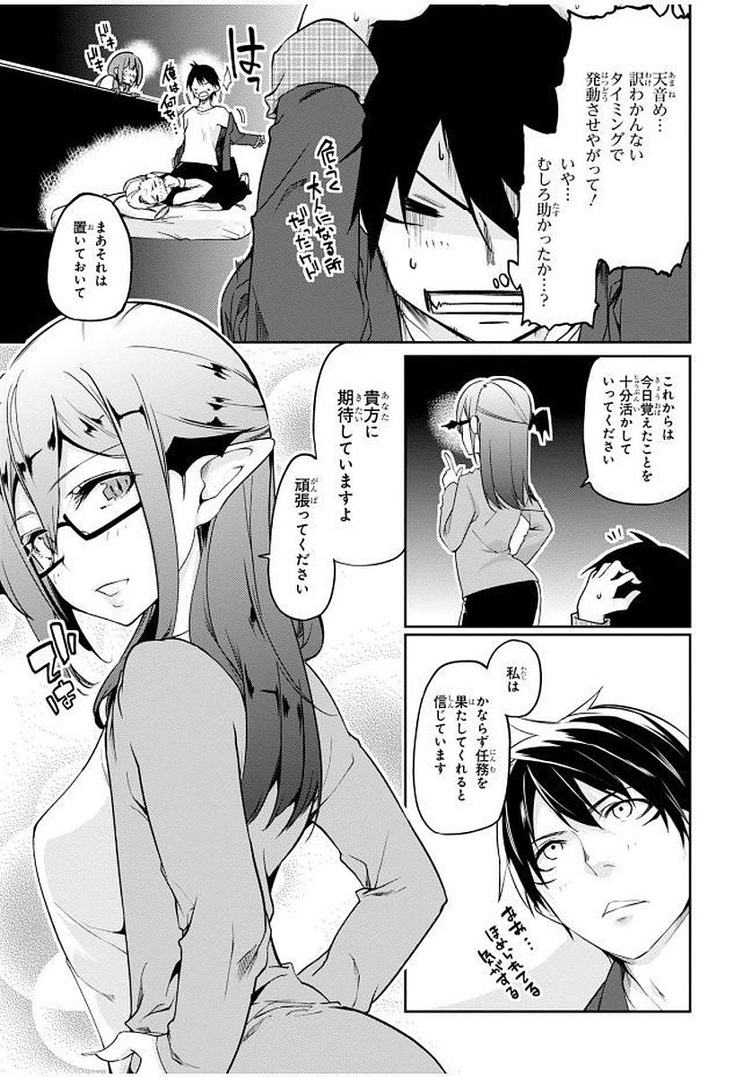 OROKA NA TENSHI WA AKUMA TO ODORU - raw - Chapter 10 - https://jpdd.ccdd.to/JPDD/orokanatenshiwaakumatoodoru/83141/oopdaewq3hp.jpg