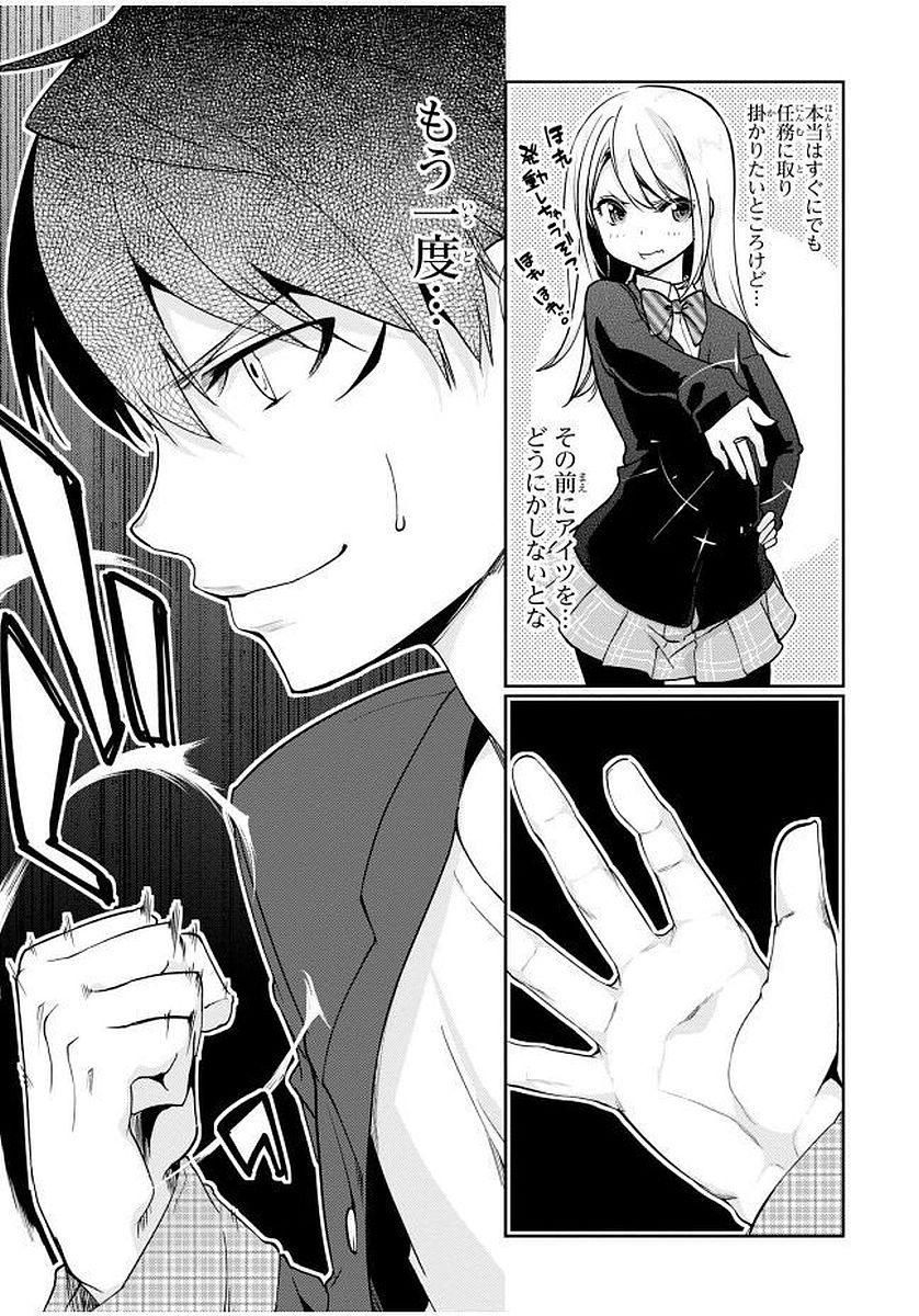 OROKA NA TENSHI WA AKUMA TO ODORU - raw - Chapter 10 - https://jpdd.ccdd.to/JPDD/orokanatenshiwaakumatoodoru/83141/pjwfd1aomic.jpg