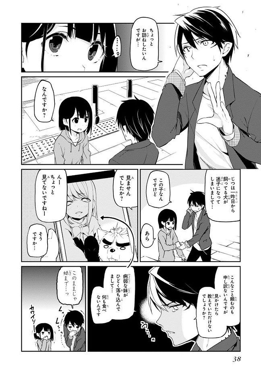 OROKA NA TENSHI WA AKUMA TO ODORU - raw - Chapter 10 - https://jpdd.ccdd.to/JPDD/orokanatenshiwaakumatoodoru/83141/pvzwayxwflf.jpg