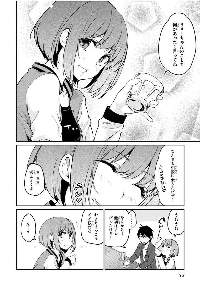 OROKA NA TENSHI WA AKUMA TO ODORU - raw - Chapter 10 - https://jpdd.ccdd.to/JPDD/orokanatenshiwaakumatoodoru/83141/q0awij0idxe.jpg