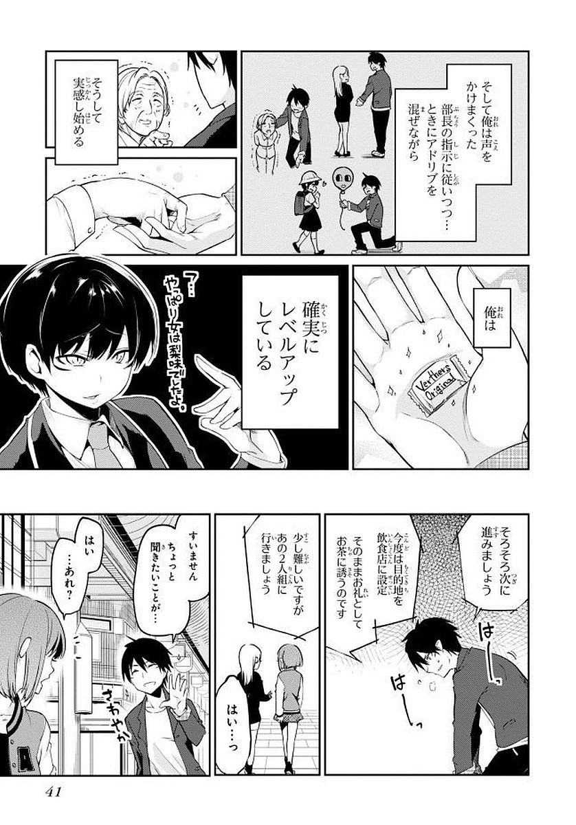 OROKA NA TENSHI WA AKUMA TO ODORU - raw - Chapter 10 - https://jpdd.ccdd.to/JPDD/orokanatenshiwaakumatoodoru/83141/q1ozhpbmrkv.jpg