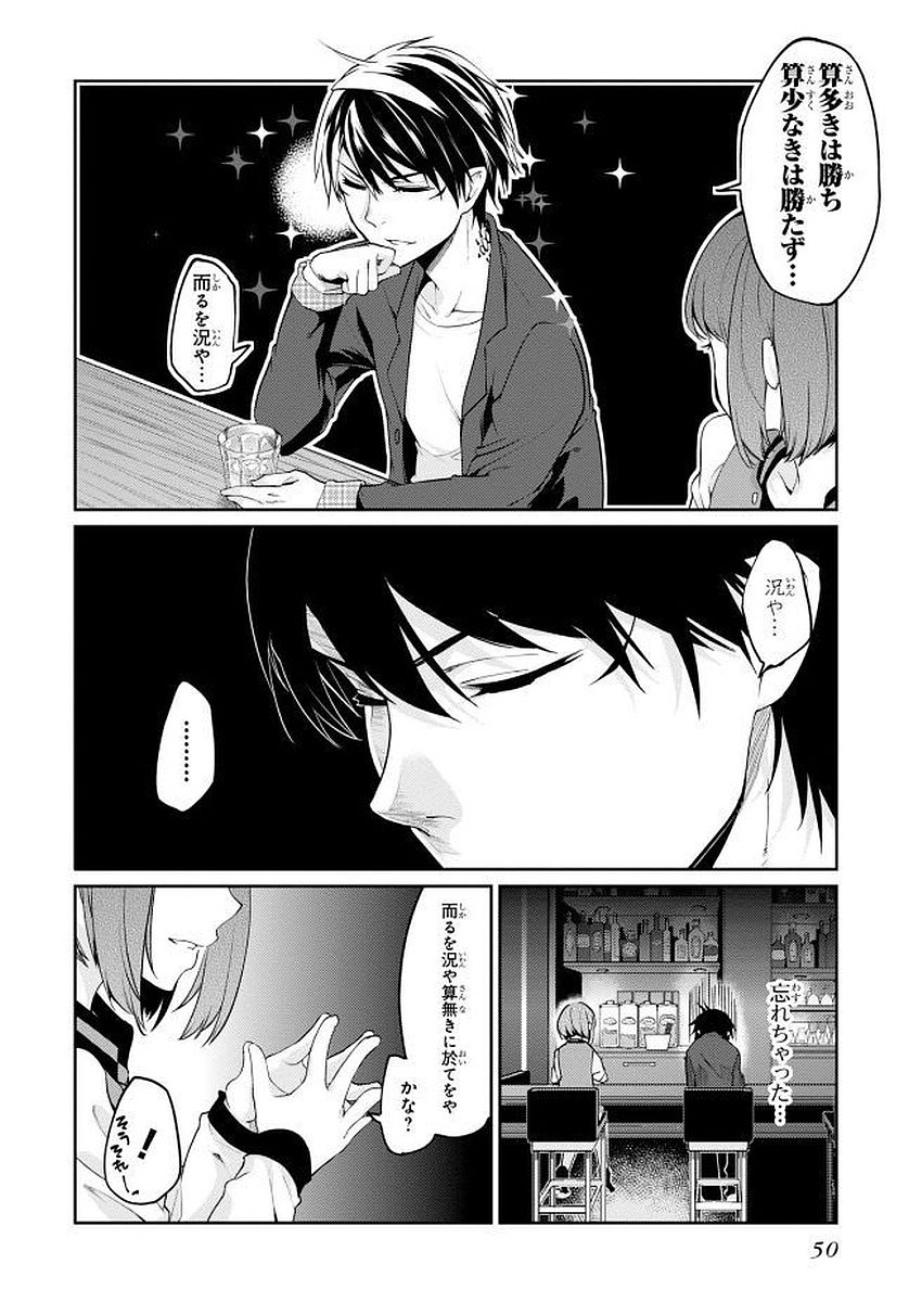 OROKA NA TENSHI WA AKUMA TO ODORU - raw - Chapter 10 - https://jpdd.ccdd.to/JPDD/orokanatenshiwaakumatoodoru/83141/qtvcnxyewyo.jpg