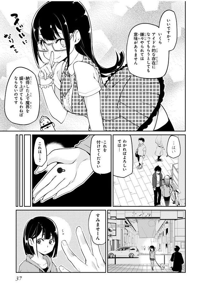 OROKA NA TENSHI WA AKUMA TO ODORU - raw - Chapter 10 - https://jpdd.ccdd.to/JPDD/orokanatenshiwaakumatoodoru/83141/t0fabsu22sc.jpg