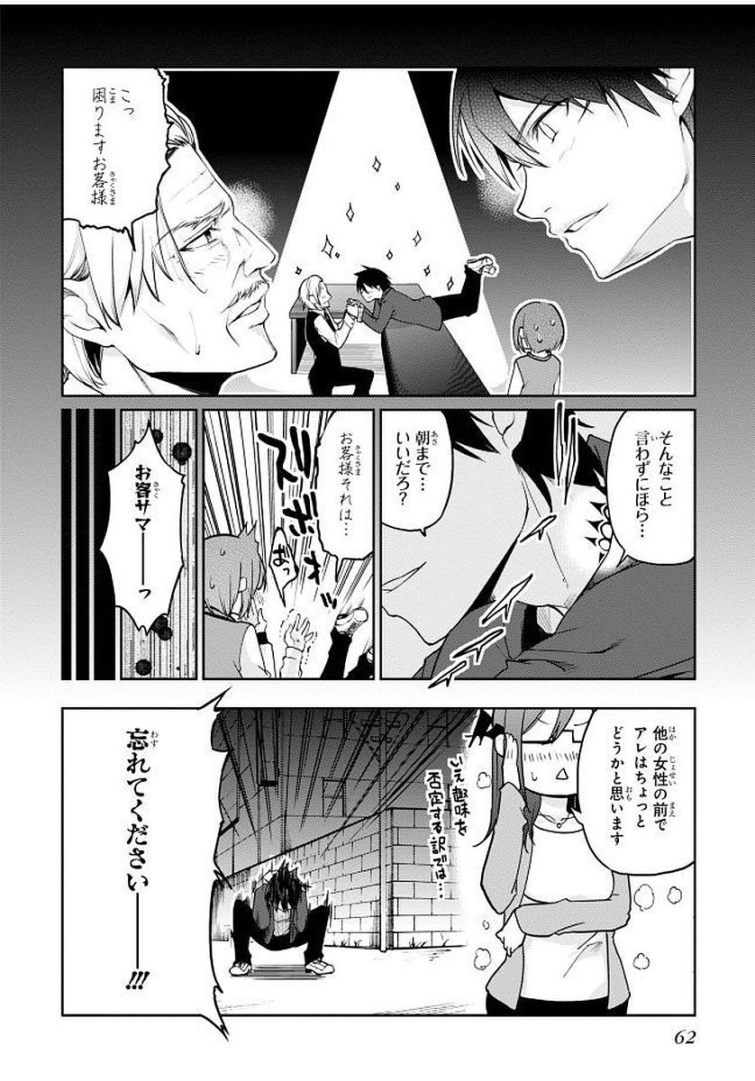OROKA NA TENSHI WA AKUMA TO ODORU - raw - Chapter 10 - https://jpdd.ccdd.to/JPDD/orokanatenshiwaakumatoodoru/83141/vkgvfaivasr.jpg