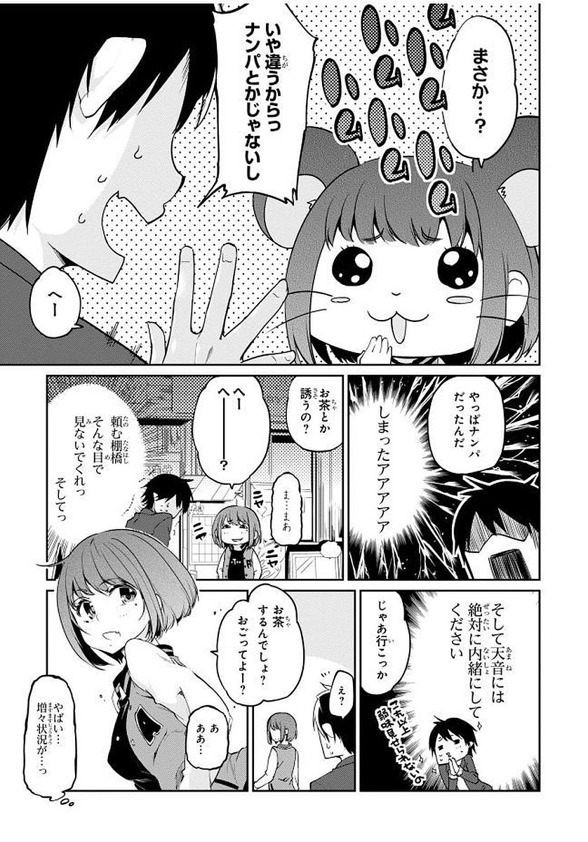 OROKA NA TENSHI WA AKUMA TO ODORU - raw - Chapter 10 - https://jpdd.ccdd.to/JPDD/orokanatenshiwaakumatoodoru/83141/vpapolbwtrf.jpg
