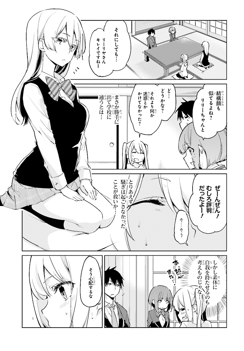 OROKA NA TENSHI WA AKUMA TO ODORU - raw - Chapter 25 - https://jpdd.ccdd.to/JPDD/orokanatenshiwaakumatoodoru/83142/1rezlqma3ts.jpg