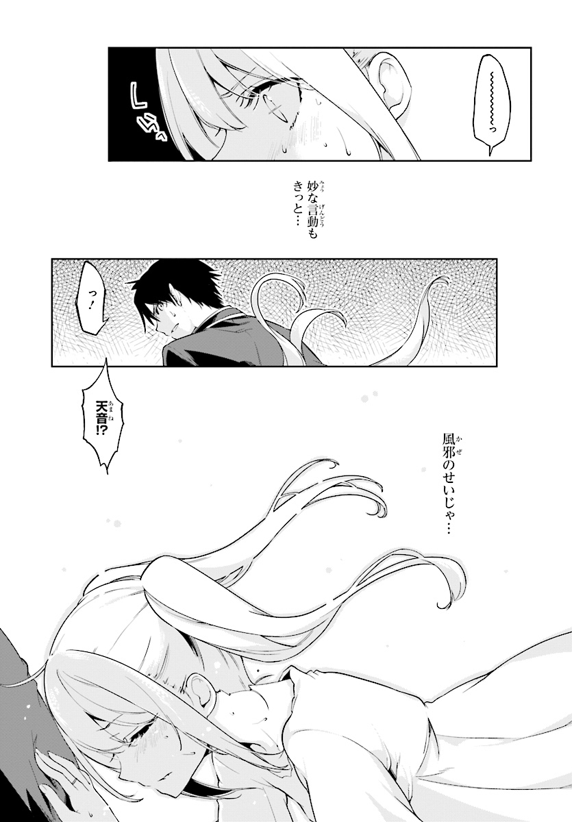 OROKA NA TENSHI WA AKUMA TO ODORU - raw - Chapter 25 - https://jpdd.ccdd.to/JPDD/orokanatenshiwaakumatoodoru/83142/4ahknjc5ljq.jpg
