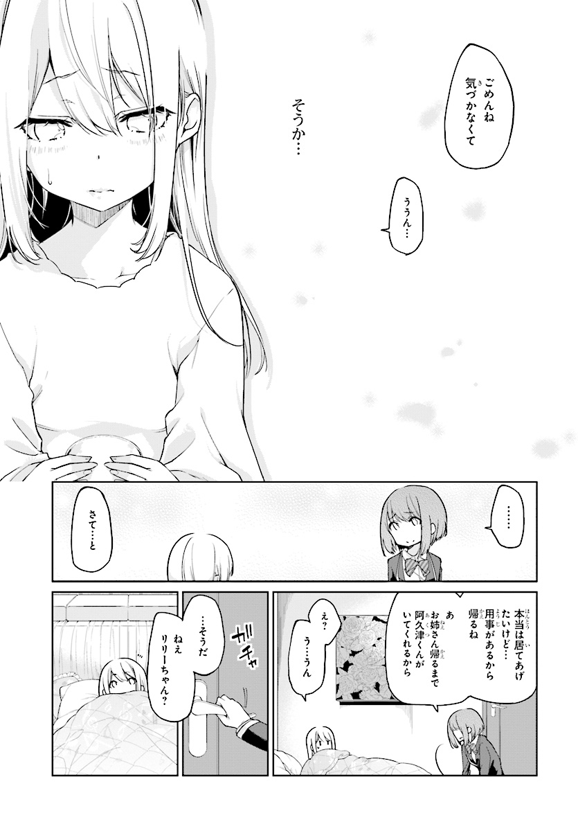 OROKA NA TENSHI WA AKUMA TO ODORU - raw - Chapter 25 - https://jpdd.ccdd.to/JPDD/orokanatenshiwaakumatoodoru/83142/5jnmf5q3if0.jpg