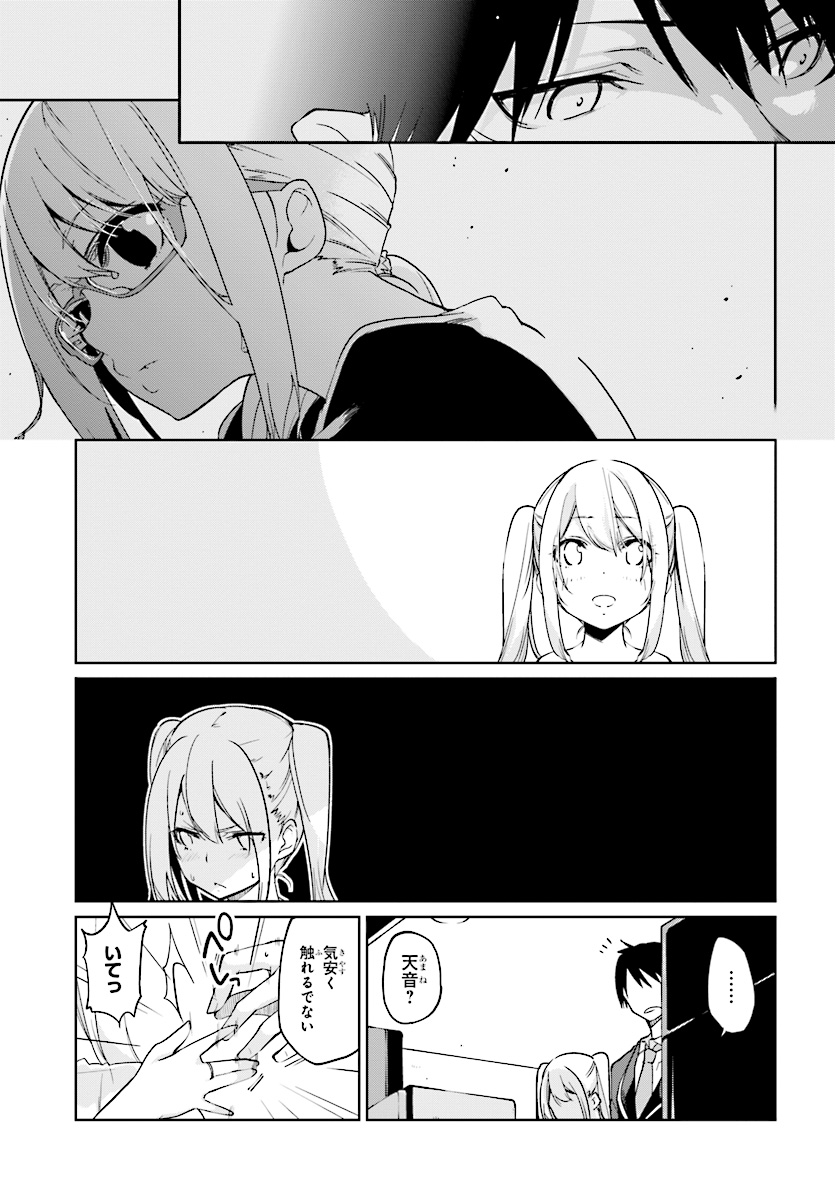 OROKA NA TENSHI WA AKUMA TO ODORU - raw - Chapter 25 - https://jpdd.ccdd.to/JPDD/orokanatenshiwaakumatoodoru/83142/ezvviwjsbgw.jpg