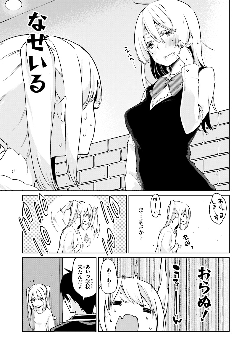 OROKA NA TENSHI WA AKUMA TO ODORU - raw - Chapter 25 - https://jpdd.ccdd.to/JPDD/orokanatenshiwaakumatoodoru/83142/hqvepjeq3if.jpg