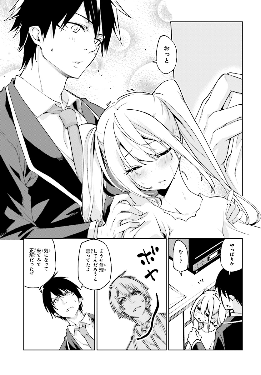 OROKA NA TENSHI WA AKUMA TO ODORU - raw - Chapter 25 - https://jpdd.ccdd.to/JPDD/orokanatenshiwaakumatoodoru/83142/kgbaymdznxm.jpg