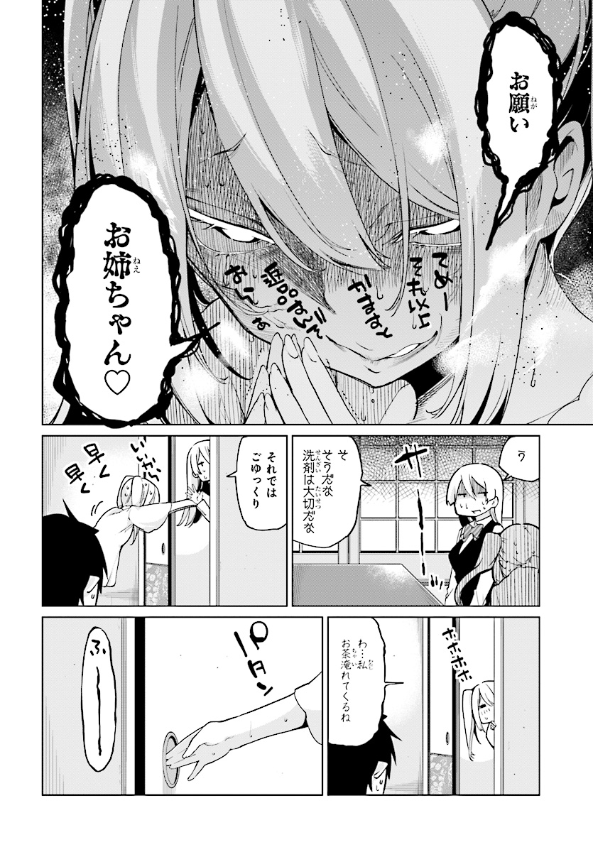 OROKA NA TENSHI WA AKUMA TO ODORU - raw - Chapter 25 - https://jpdd.ccdd.to/JPDD/orokanatenshiwaakumatoodoru/83142/pmifkhxctts.jpg