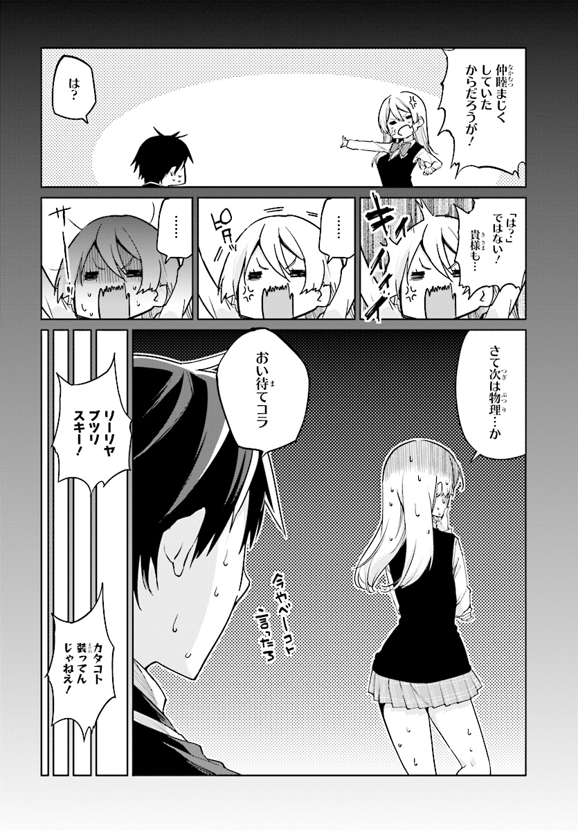 OROKA NA TENSHI WA AKUMA TO ODORU - raw - Chapter 25 - https://jpdd.ccdd.to/JPDD/orokanatenshiwaakumatoodoru/83142/qmbbjfvivbh.jpg