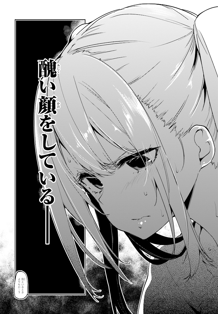 OROKA NA TENSHI WA AKUMA TO ODORU - raw - Chapter 25 - https://jpdd.ccdd.to/JPDD/orokanatenshiwaakumatoodoru/83142/rotp0neafyr.jpg