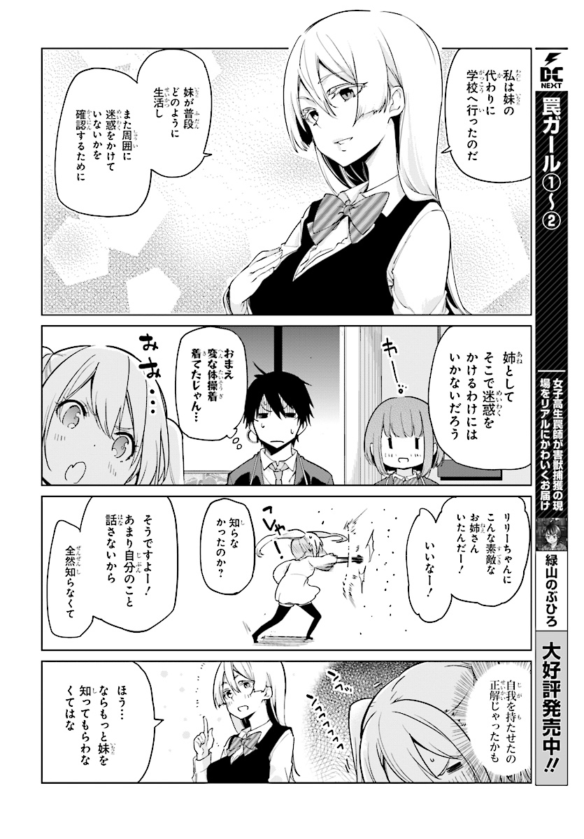 OROKA NA TENSHI WA AKUMA TO ODORU - raw - Chapter 25 - https://jpdd.ccdd.to/JPDD/orokanatenshiwaakumatoodoru/83142/uisg4z4yghy.jpg