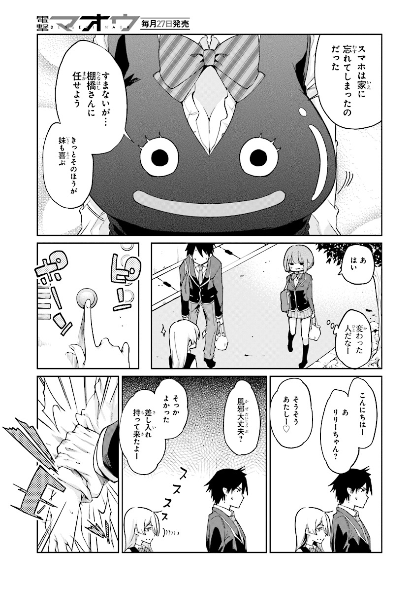 OROKA NA TENSHI WA AKUMA TO ODORU - raw - Chapter 25 - https://jpdd.ccdd.to/JPDD/orokanatenshiwaakumatoodoru/83142/uty3fjtman4.jpg