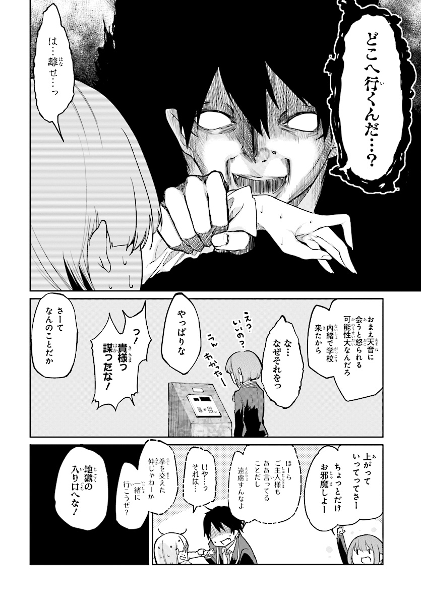 OROKA NA TENSHI WA AKUMA TO ODORU - raw - Chapter 25 - https://jpdd.ccdd.to/JPDD/orokanatenshiwaakumatoodoru/83142/uv2bivlgewa.jpg