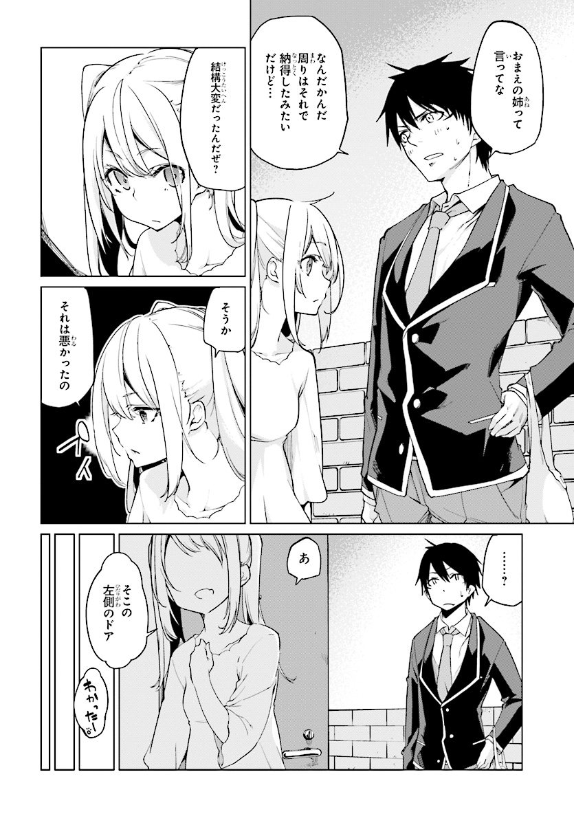 OROKA NA TENSHI WA AKUMA TO ODORU - raw - Chapter 25 - https://jpdd.ccdd.to/JPDD/orokanatenshiwaakumatoodoru/83142/vnfnzxut3lp.jpg