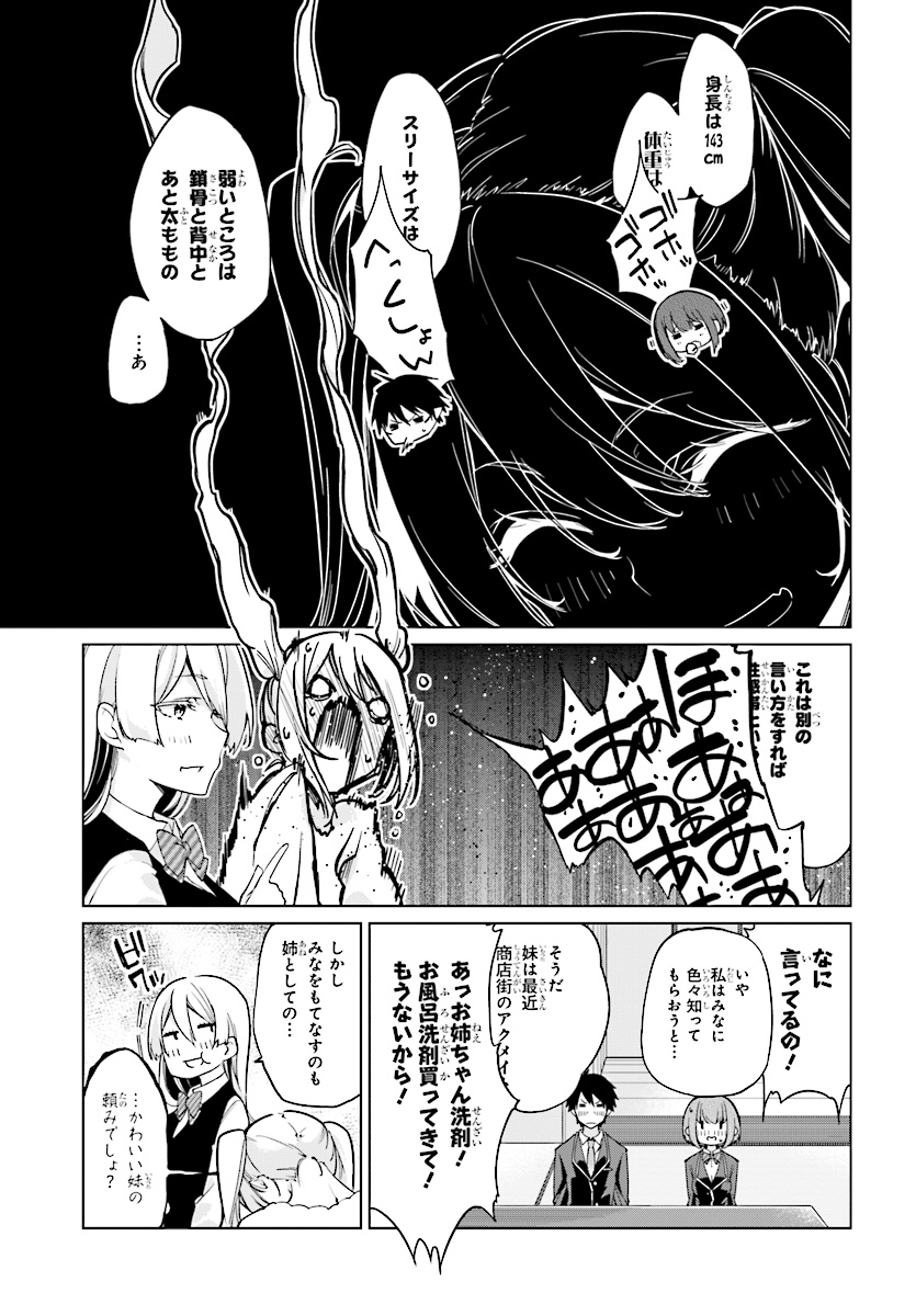 OROKA NA TENSHI WA AKUMA TO ODORU - raw - Chapter 25 - https://jpdd.ccdd.to/JPDD/orokanatenshiwaakumatoodoru/83142/xmqs3xjp3gx.jpg