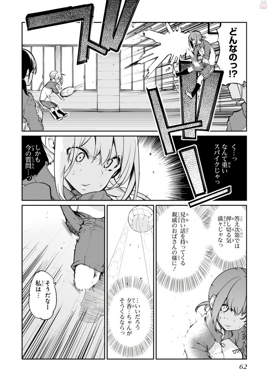 OROKA NA TENSHI WA AKUMA TO ODORU - raw - Chapter 16 - https://jpdd.ccdd.to/JPDD/orokanatenshiwaakumatoodoru/83143/51j2tj45svl.jpg