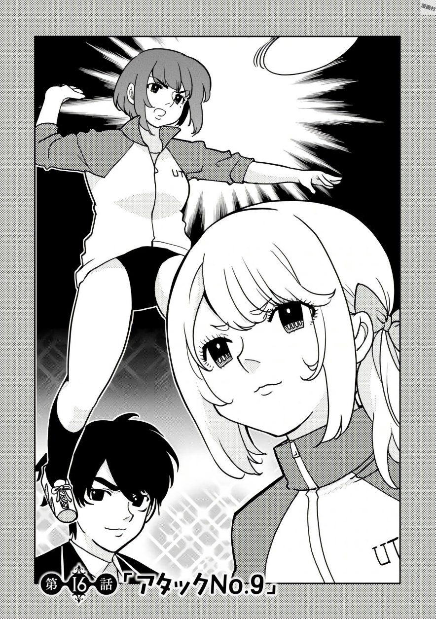 OROKA NA TENSHI WA AKUMA TO ODORU - raw - Chapter 16 - https://jpdd.ccdd.to/JPDD/orokanatenshiwaakumatoodoru/83143/bi0mtbub2dz.jpg