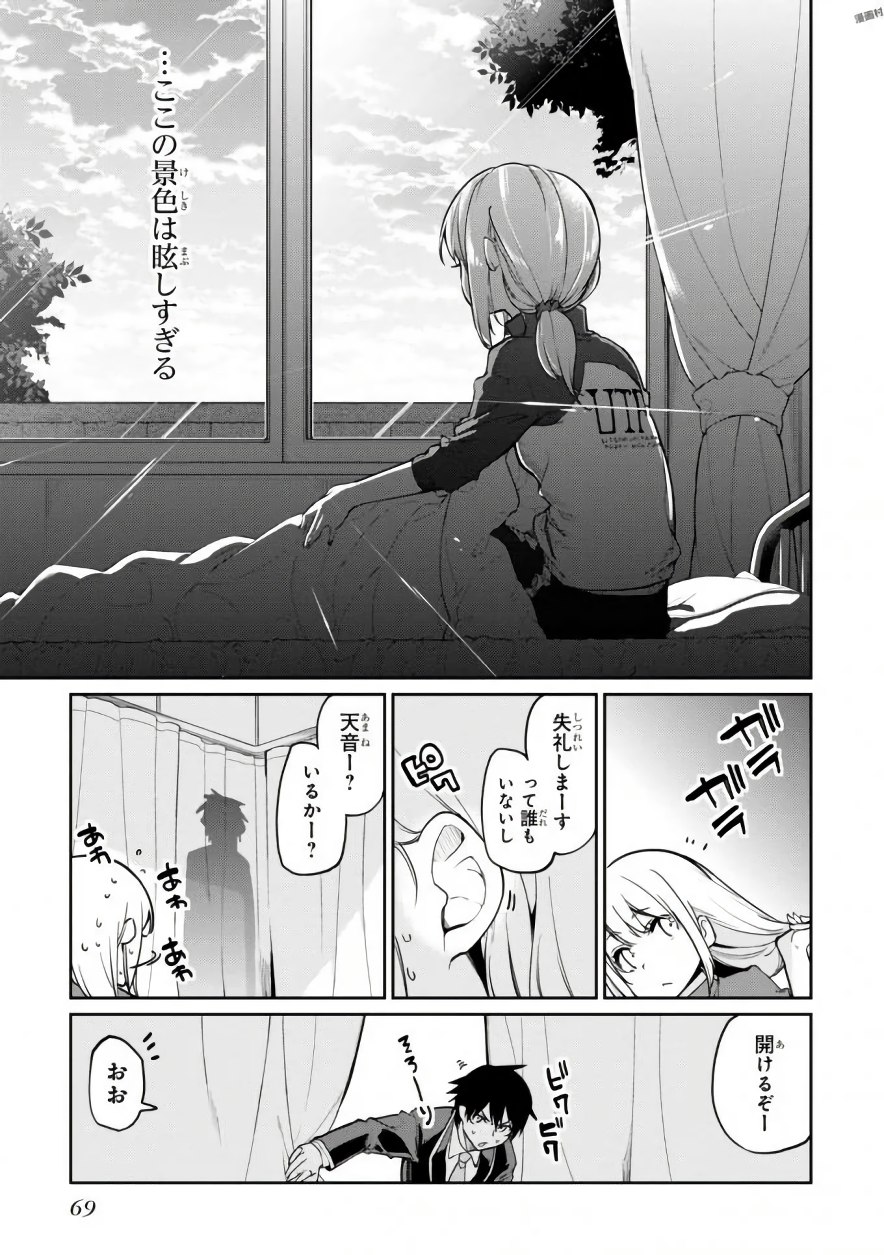 OROKA NA TENSHI WA AKUMA TO ODORU - raw - Chapter 16 - https://jpdd.ccdd.to/JPDD/orokanatenshiwaakumatoodoru/83143/evfmmyvirwf.jpg
