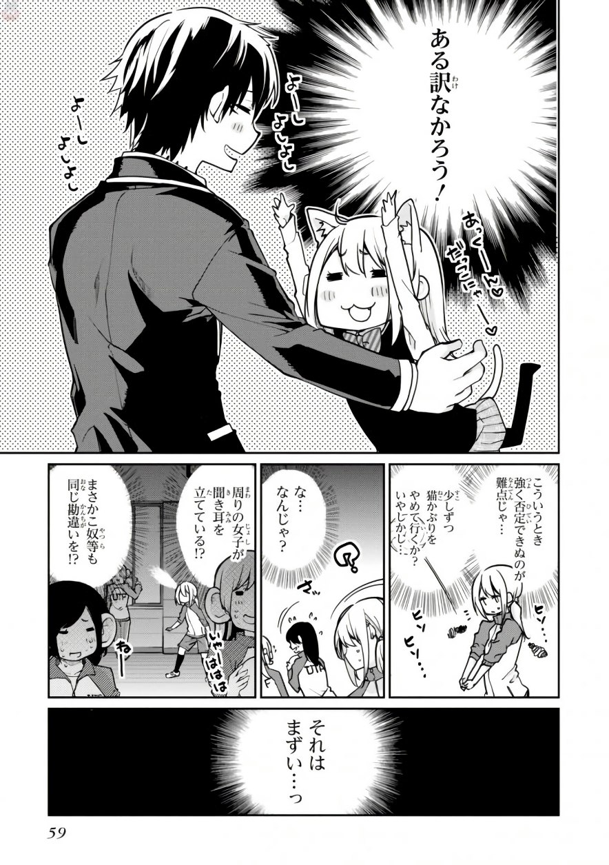 OROKA NA TENSHI WA AKUMA TO ODORU - raw - Chapter 16 - https://jpdd.ccdd.to/JPDD/orokanatenshiwaakumatoodoru/83143/g1foaqc5gzq.jpg